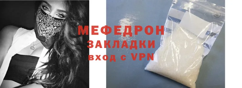 Мефедрон мука  Миньяр 